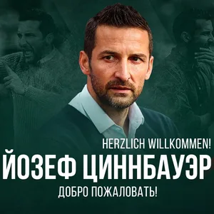 Joe Zinnbauer wird Trainer von Lokomotive Moskau.