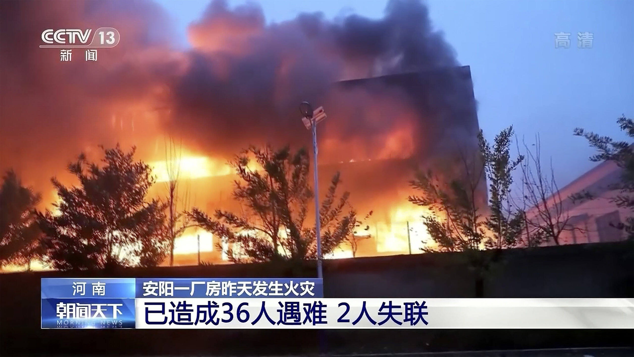 Auf diesem Standbild aus Videoaufnahmen des chinesischen Fernsehsenders CCTV brennt eine Fabrik in der zentralchinesischen Provinz Henan.