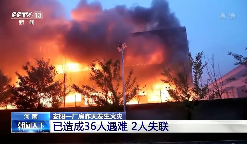 Auf diesem Standbild aus Videoaufnahmen des chinesischen Fernsehsenders CCTV brennt eine Fabrik in der zentralchinesischen Provinz Henan.