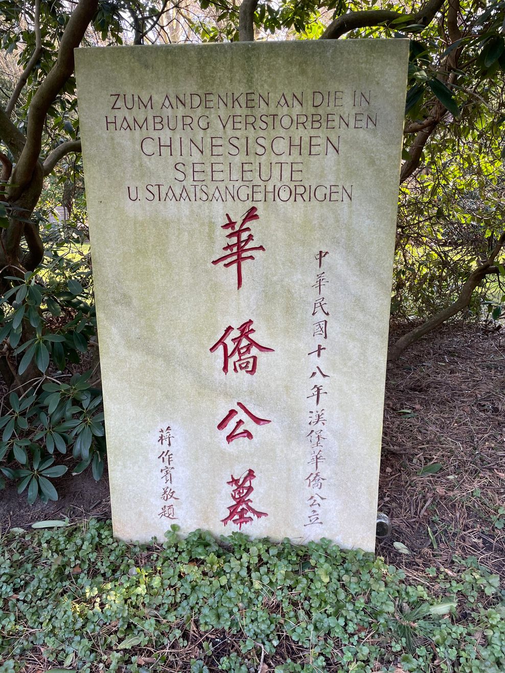 Chinesenviertel