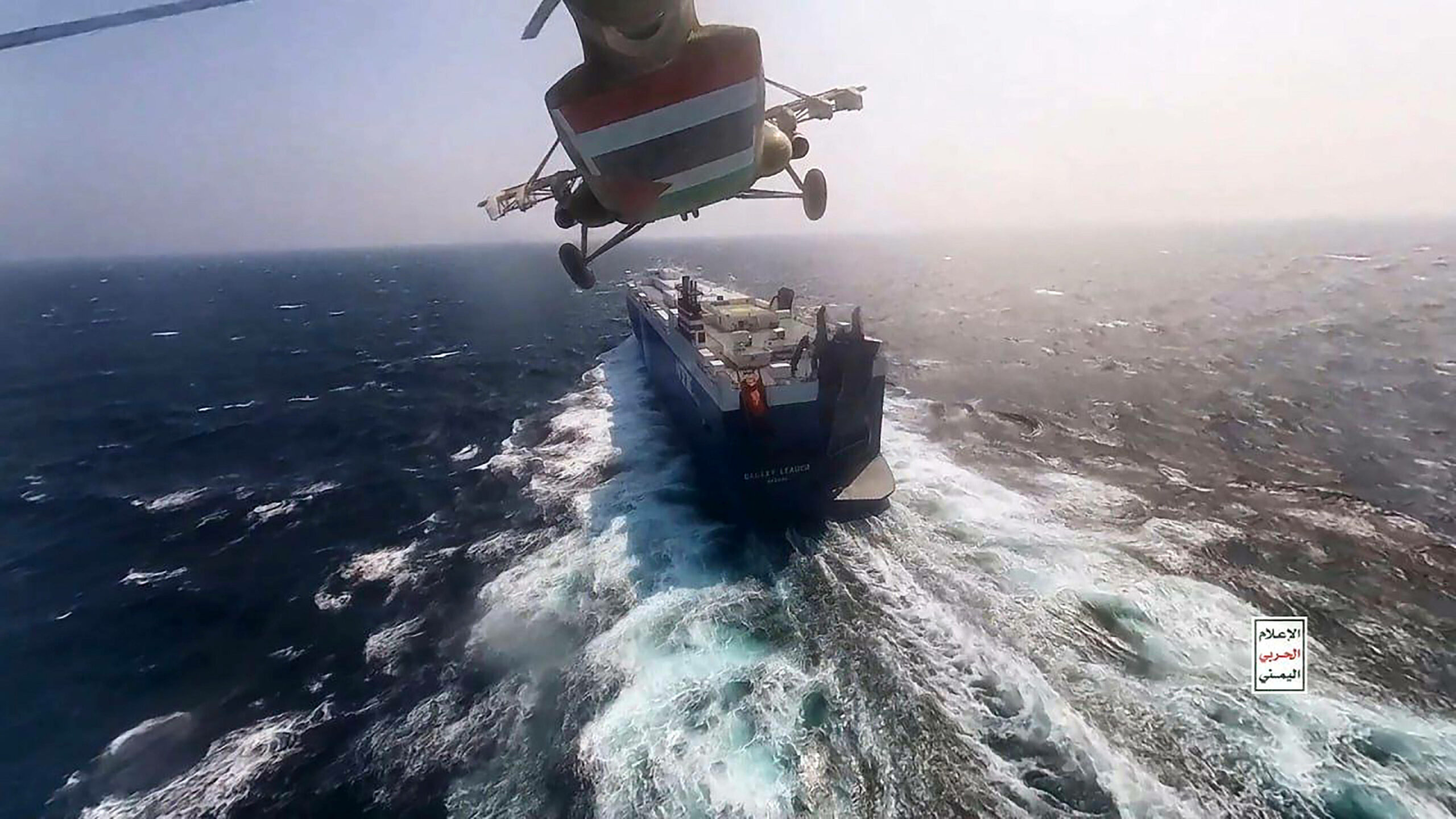 „Galaxy Leader“ von oben mit Hubschrauber im Vordergrund