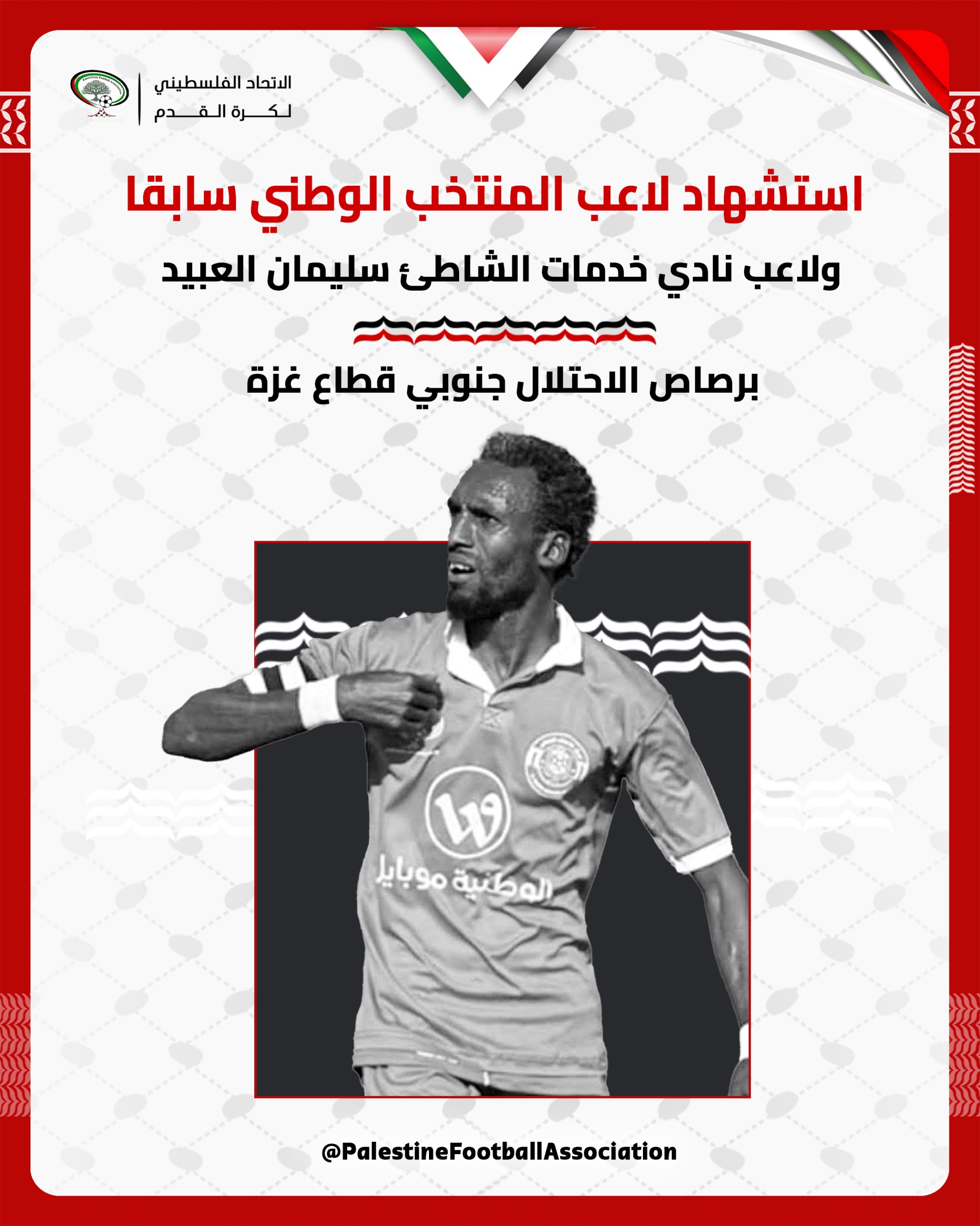 Suleiman al-Obeid