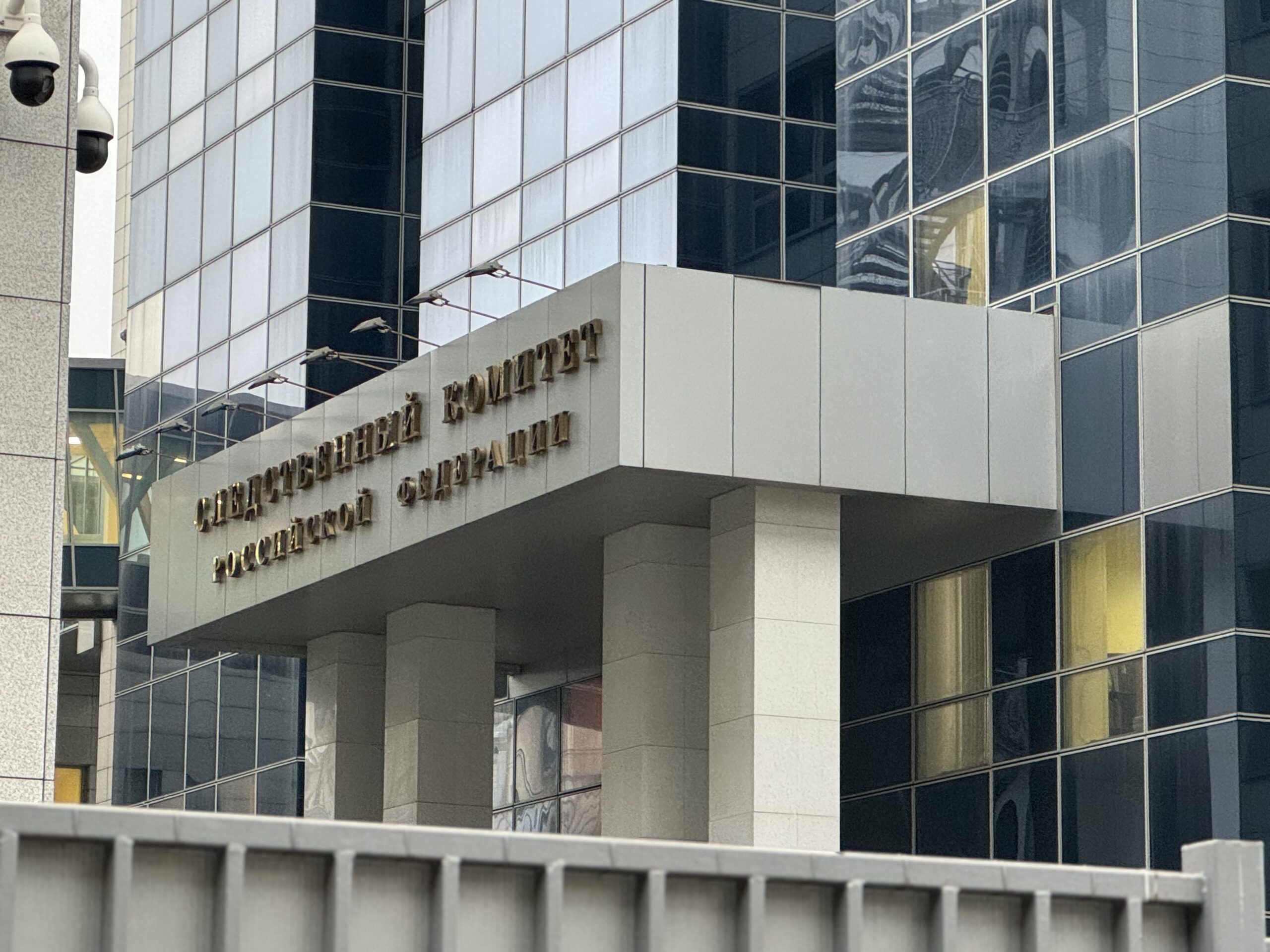 Der Schriftzug am Gebäude des Ermittlungskomitees. In Russland gab es eine Explosion in einem Militärpolizeigebäude.